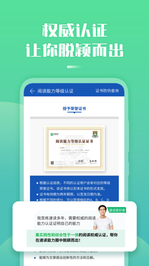 倍速阅读app