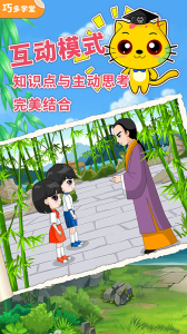 少儿象棋教学合集app