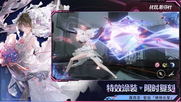 战双帕弥什哔哩哔哩版