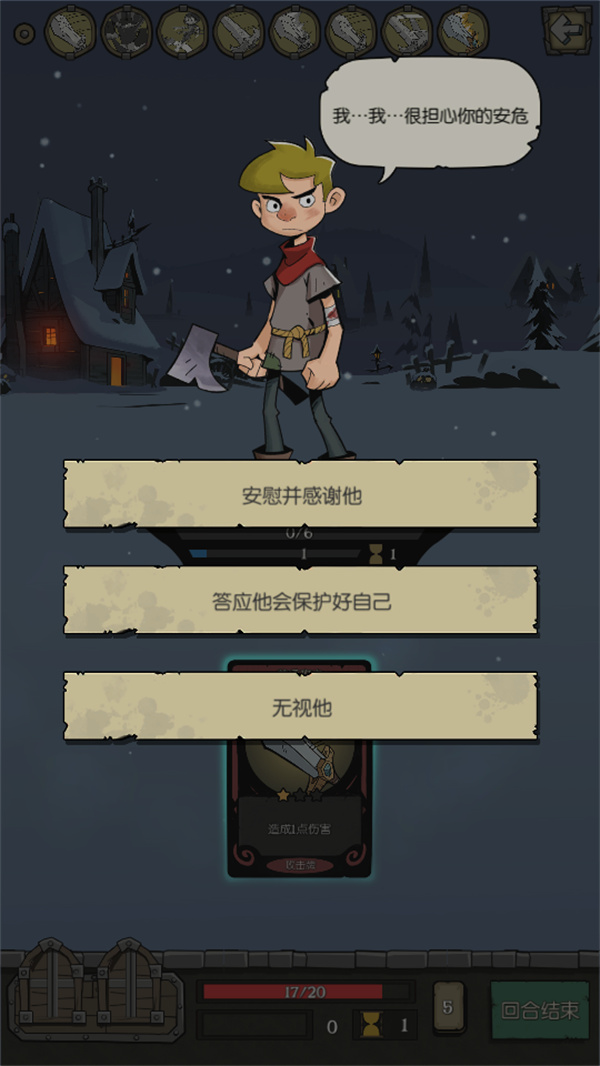 月圆之夜内置作弊菜单破解版