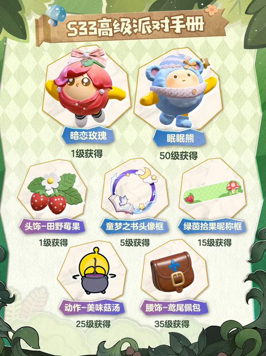 蛋仔派对渠道服