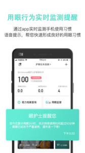 眼护士app