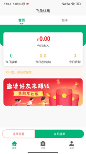 飞兔快跑app