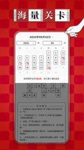 澎湃填字app