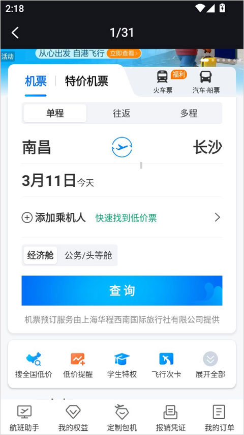 红手指Operator官方版