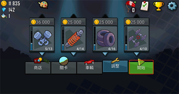 登山赛车不用实名认证版