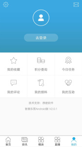 智慧东营最新版