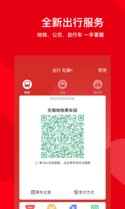 码上行app