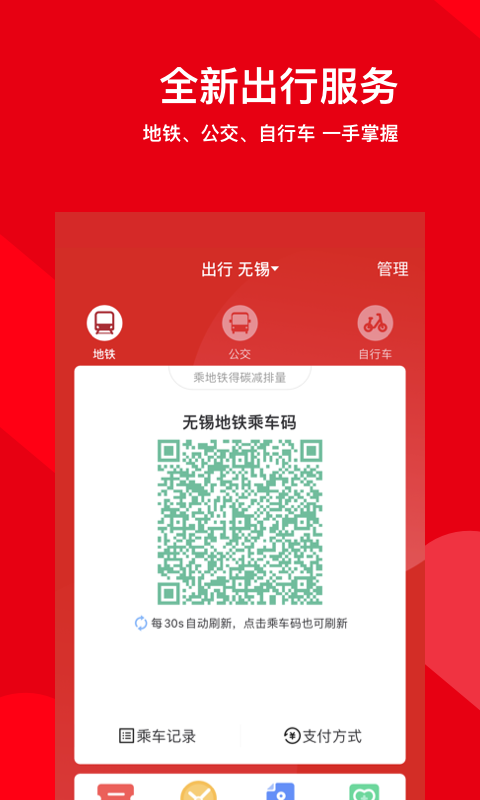 码上行app