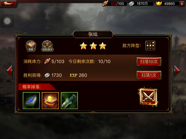 三国群英传争霸官方版