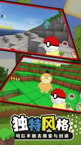 宝可梦世界手机版