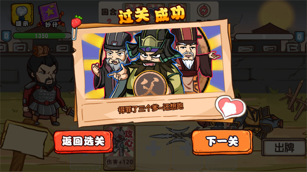 爆笑老六手游官方版