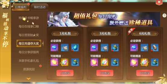 蜀门手游九游版