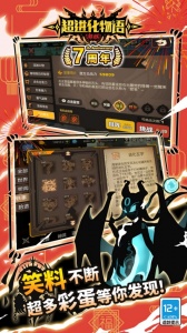 超进化物语官方正版