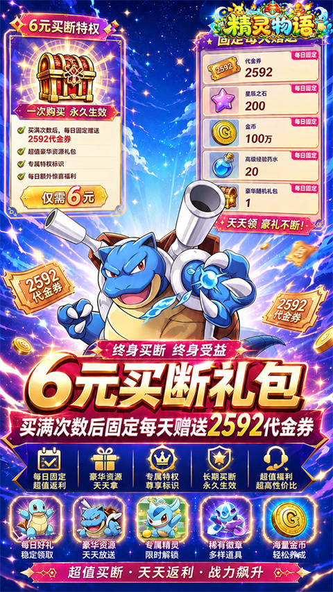 精灵物语官方正版