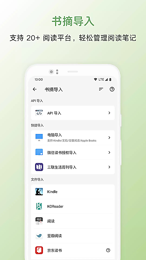 纸间书摘app