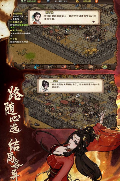 烟雨江湖bilibili渠道服