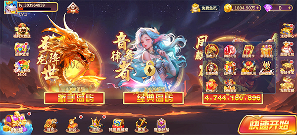 天天捕鱼达人高爆版