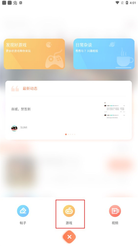 骑士助手破解版