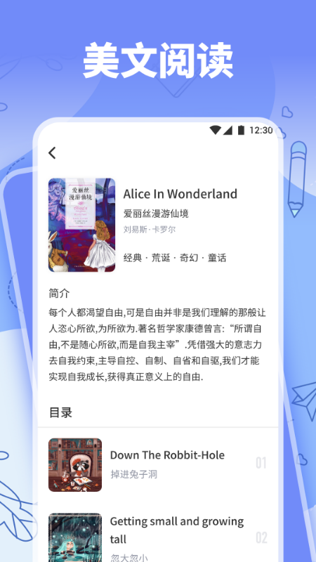 省心英语app最新版