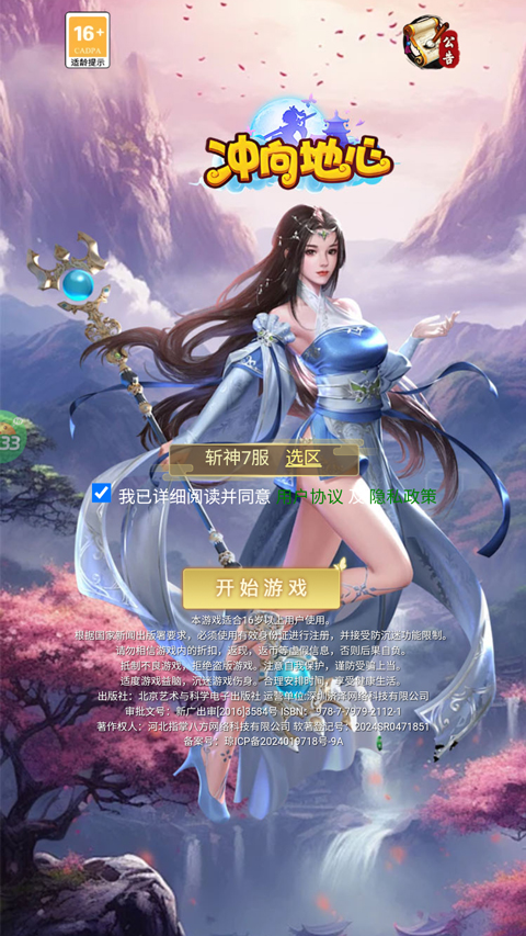 冲向地心0.05折