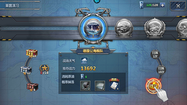 荣耀舰队（首续0.1折）