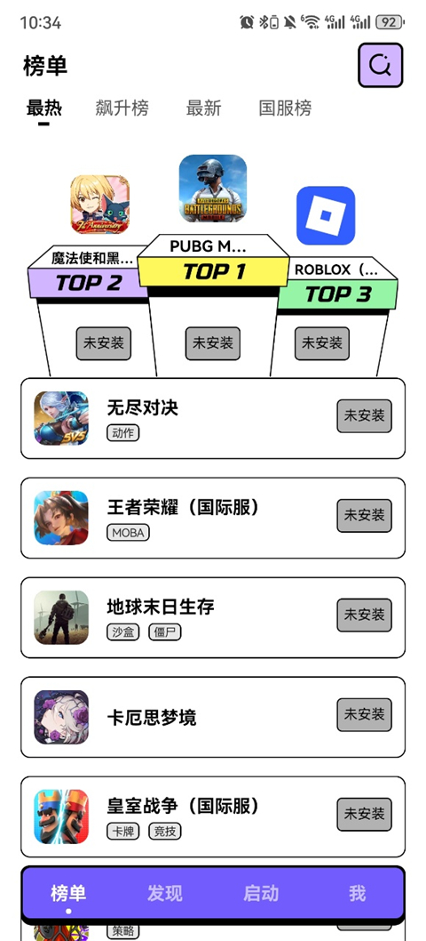 GI加速器官方版