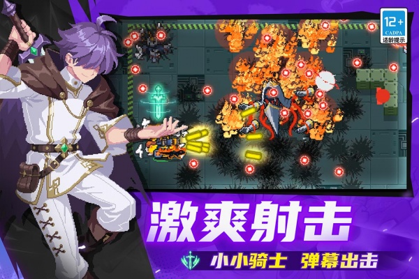 元气骑士存档版