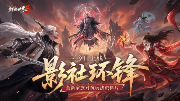 剑侠世界3华为版