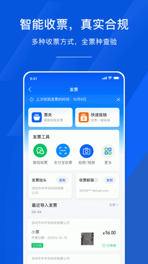 麦芽智励