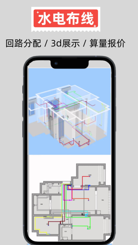 家易量app