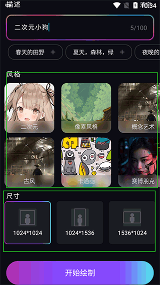 AI绘画大师app
