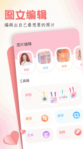 玩图app