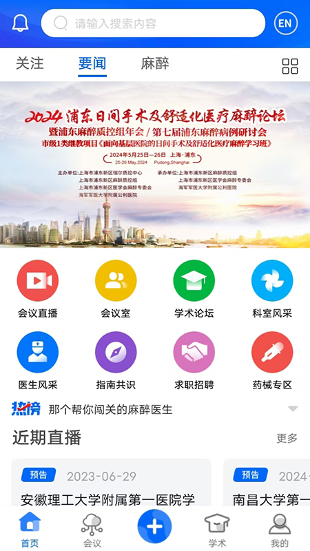 同普医学最新版