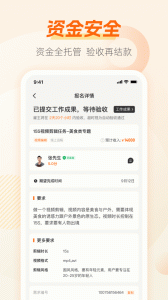 兼职猫企业版app