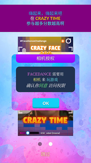 脸部跳舞机app