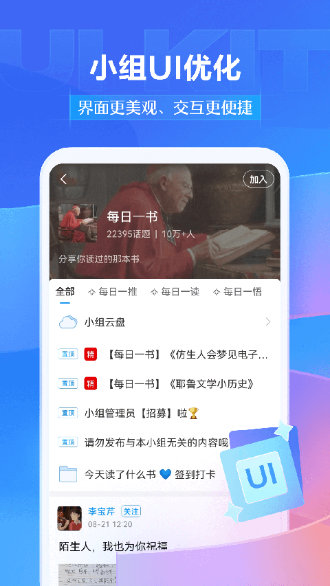 超星学习通app