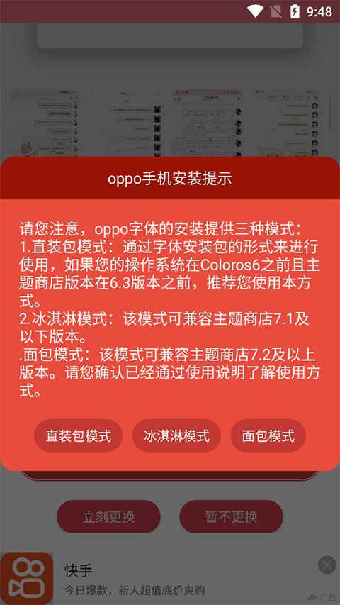 字体美化大师app