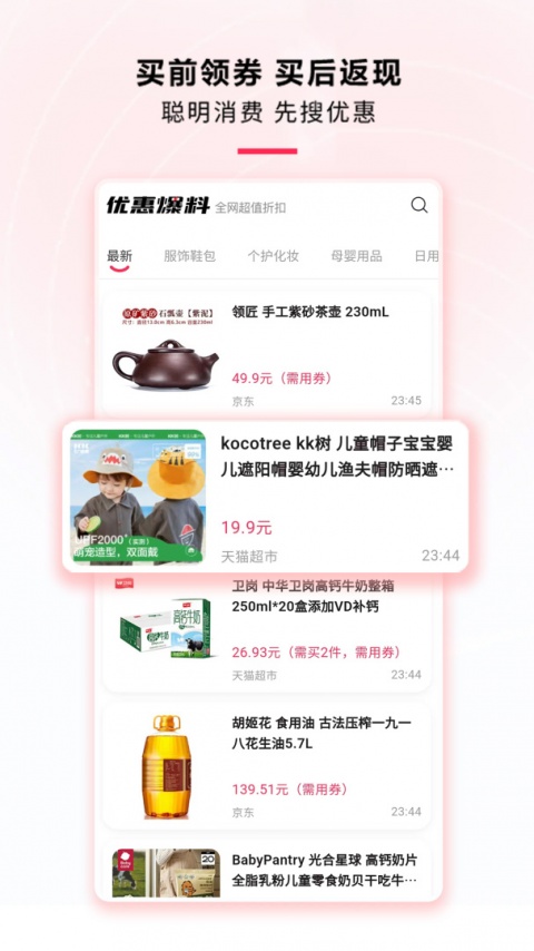 星返app