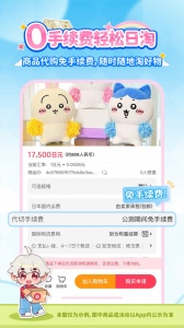 乐淘一番app