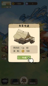 中华生僻字手游