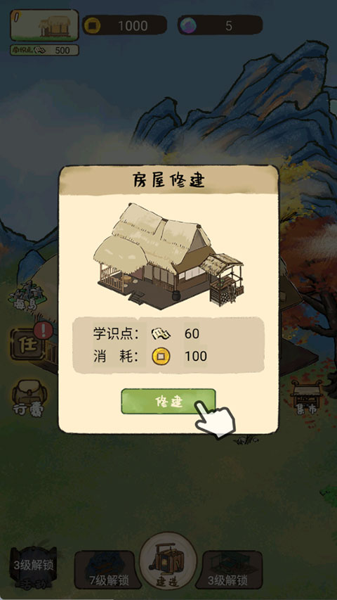 中华生僻字手游