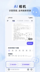 中国移动云盘app