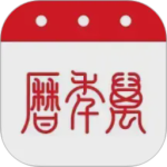 51万年历纯净版