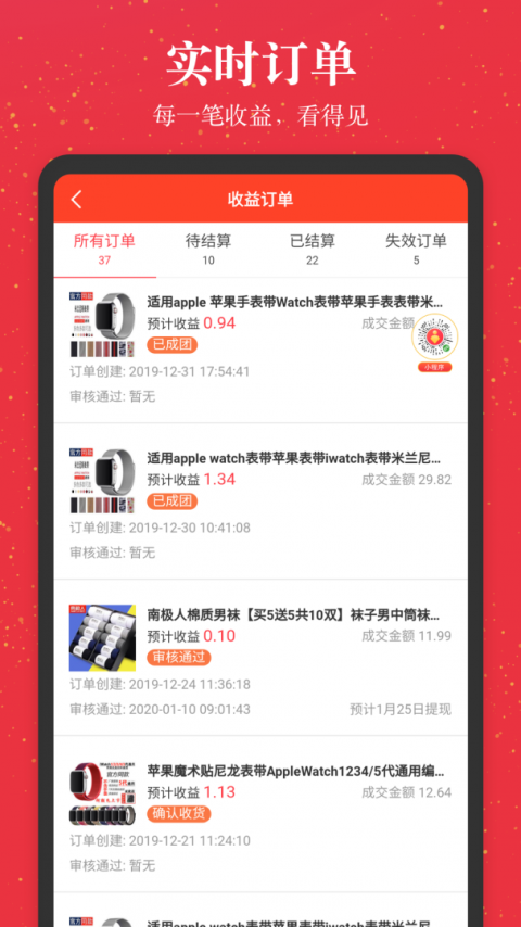 进佣联盟app
