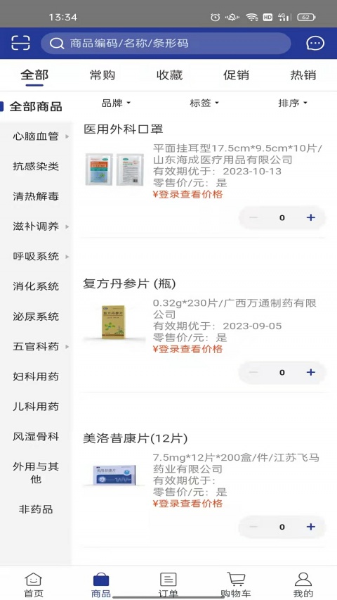 药e拍手机版
