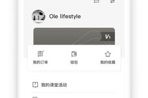 Ole lifestyle官方版
