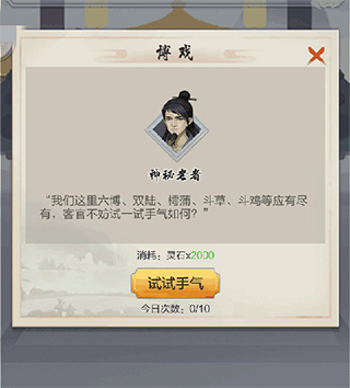 太古仙尊oppo版