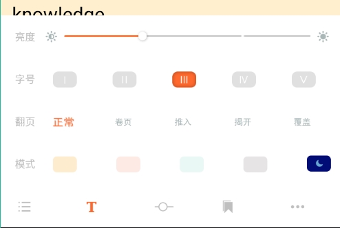 爱洋葱阅读app
