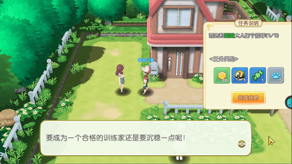 奇趣大冒险官方版